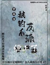 【医宗金鉴】清代医术指南