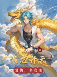 荒殤末启录之封仙令