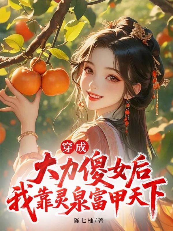 御兽从契约凶兽开始