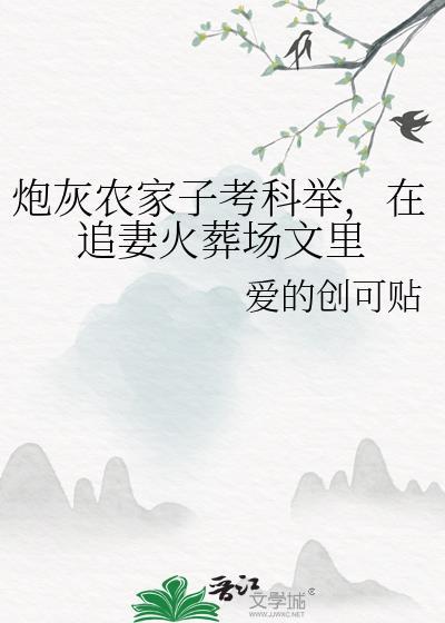 请不要给我病弱剧本