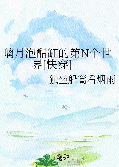 漫画路人的我成了白月光