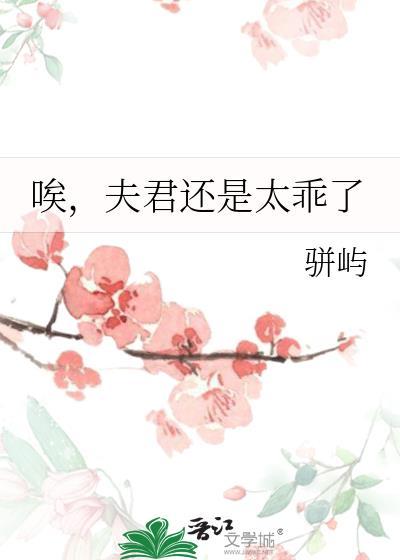 给男主剧透到一半后