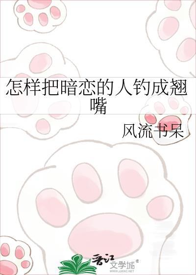 在恋爱游戏成为梦想毁灭机