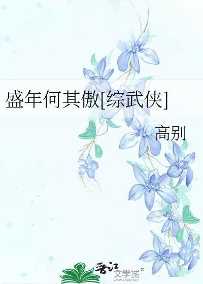 我在贵族学院当女主