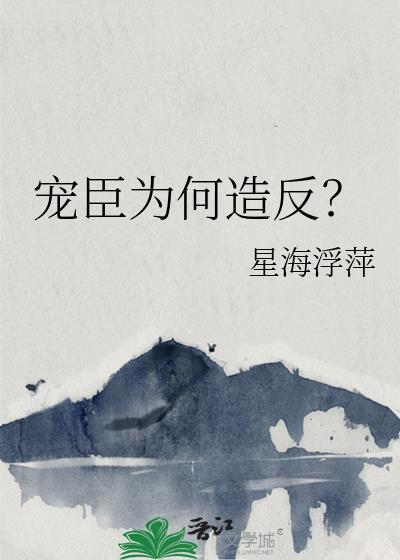 穿成师弟的白月光替身［穿书］