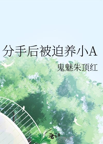 我的男友是西索