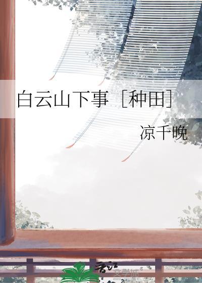 室友总想标记我