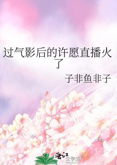 农家猎户的作精夫郎