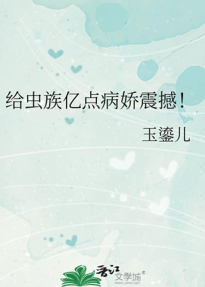 替嫁后怀了豪门大佬的崽