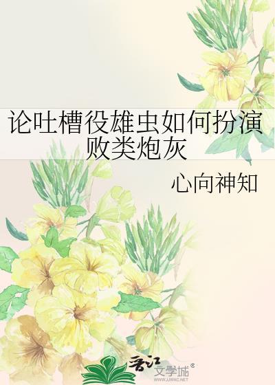 德妃娘娘的晋升养娃日常