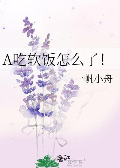 诱捕那朵白玫瑰
