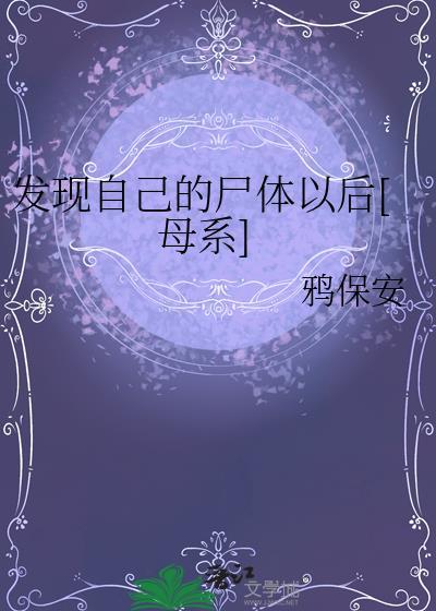 直播吃瓜,全员社死