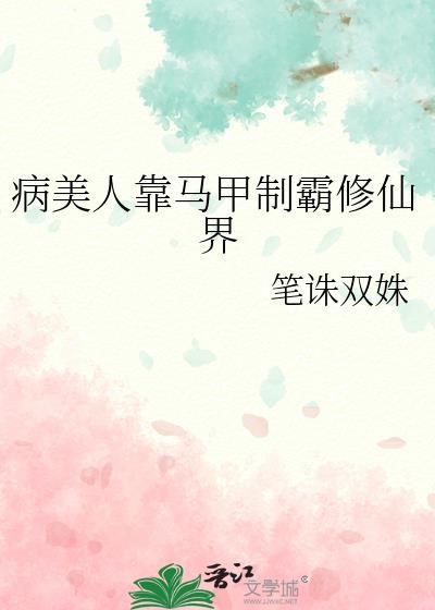 首席向导变成了治愈系