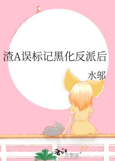 萩原妹想要逆转死亡