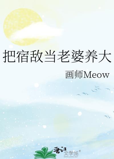 重回铲屎官年少时TXT加番外
