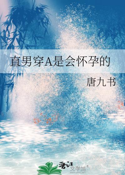 丞相逃妾成为贵妃后