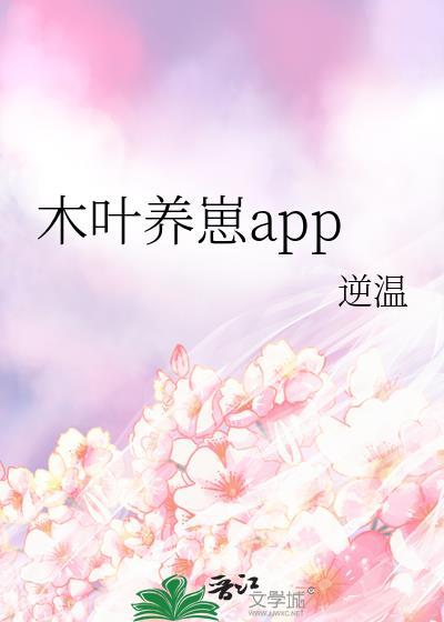 满级剑修在机甲学院所向披靡