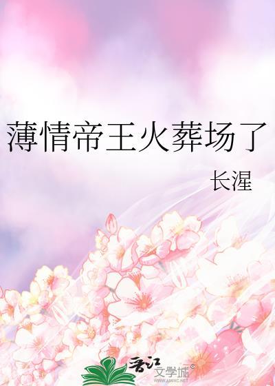 病弱小可怜被豪门前任捡到后
