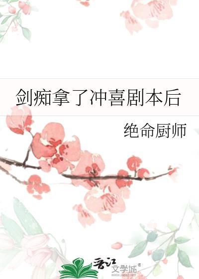 小强转生雄虫幼崽后