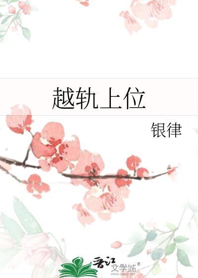 奸相洗白手册