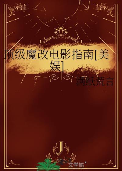 荒唐暗恋
