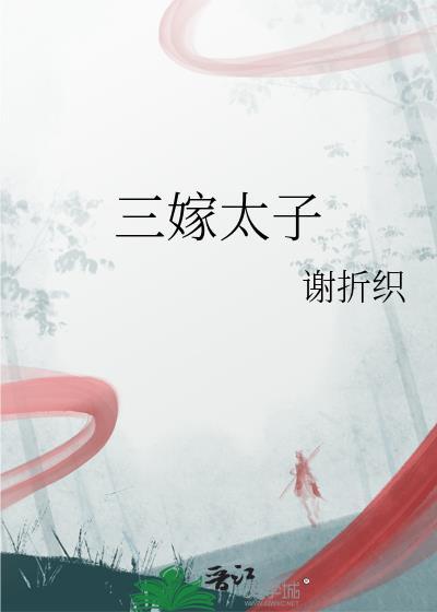 笨蛋刺客任务失败后