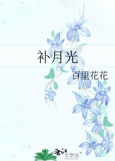未歇投递