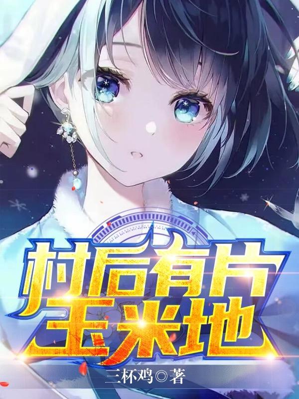从红花会开始分身万界