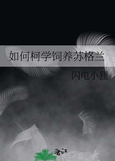 流浪猫被霸总养了