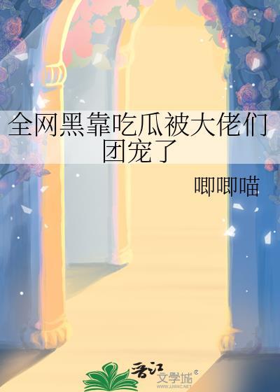 纲吉成了齐木家的小儿子