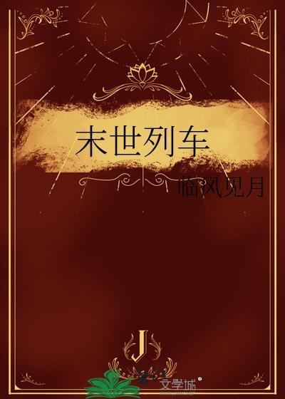 渣了反派太监后跑路了