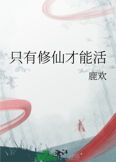 联姻后Omega信息素失控了