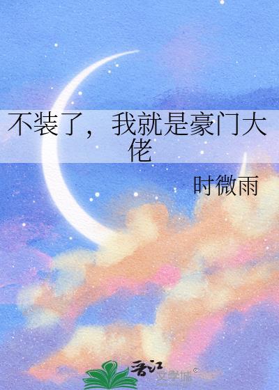 当波本捡到毒舌小苹果后