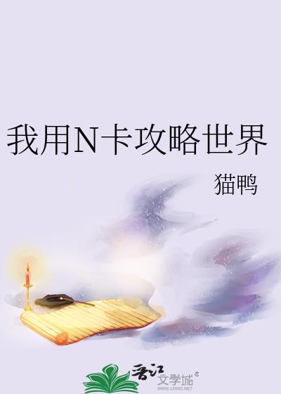 救助的猫咪美人粘上我