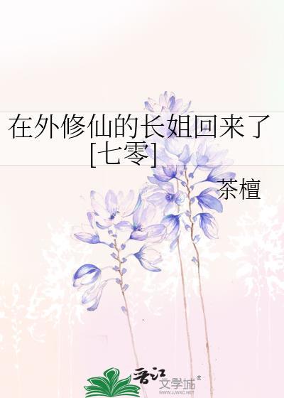见习虫师在柯学片场的绝赞日常