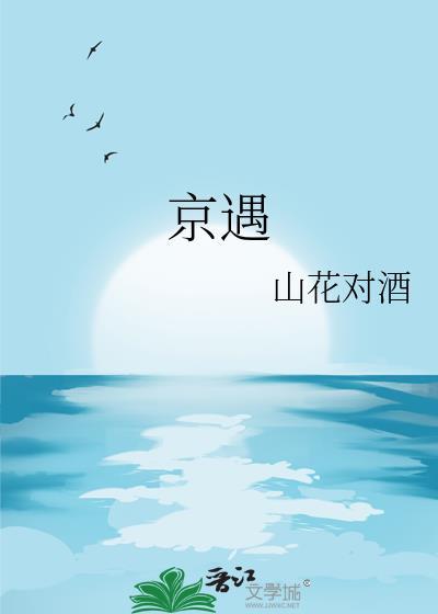我们真的没有麦麸