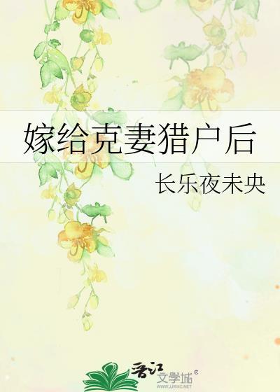 反派的炮灰小妻子[快穿]