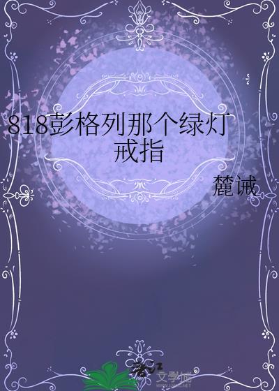 危渡[先婚后爱]