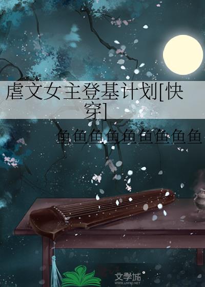 菟丝花外室跑路了