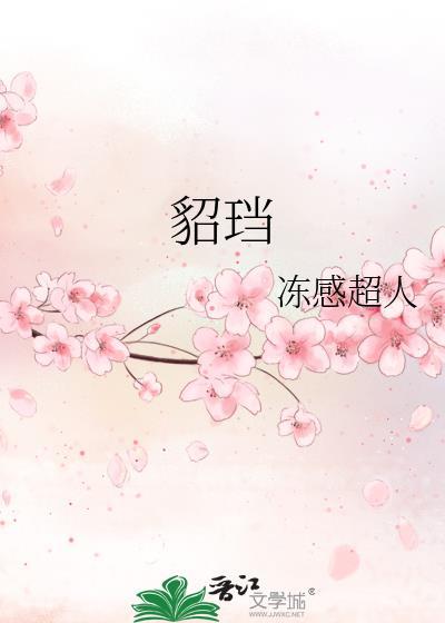 病美人师姐的导盲豹