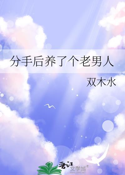 姐姐也喜欢姐姐