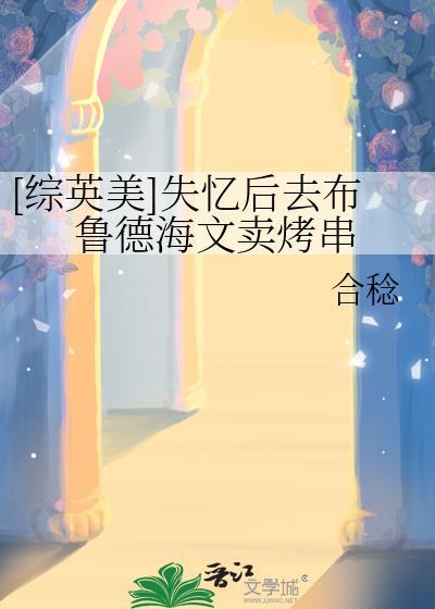 病弱绿茶想在abo里活下去