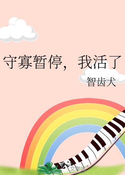 召唤玩家当蜂王