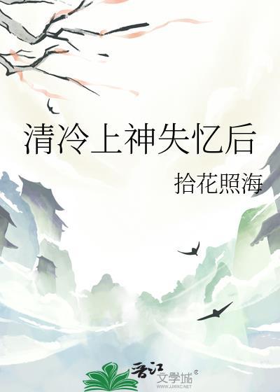 变成幼崽后被兽人团宠[种植]