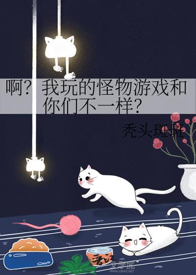 鬼杀队主公他不做人了!