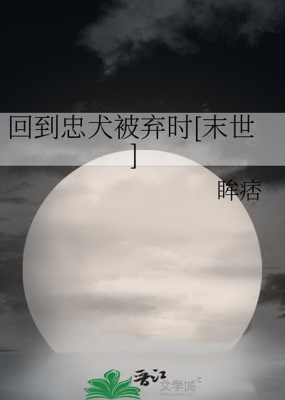 阴郁小狗的觊觎