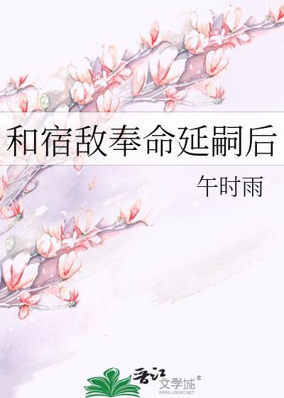 成为辅国长公主的白月光