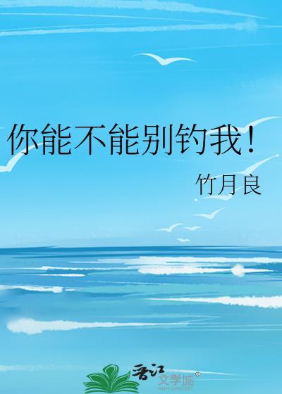 以身入局