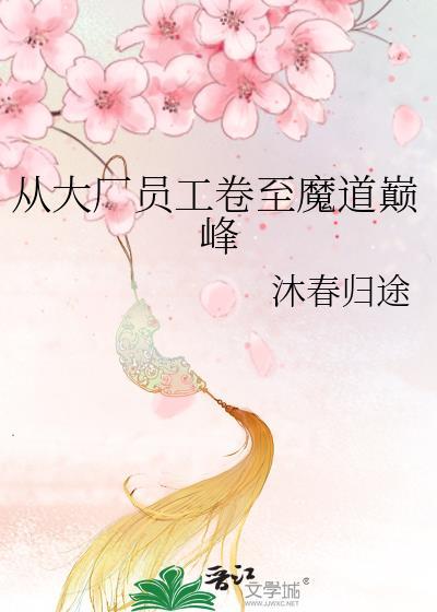恶毒炮灰,但强迫真少爷标记我