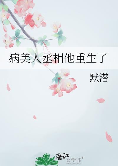 被前任设成紧急联系人